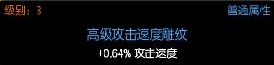 符文选择详解