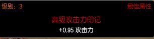 符文选择详解