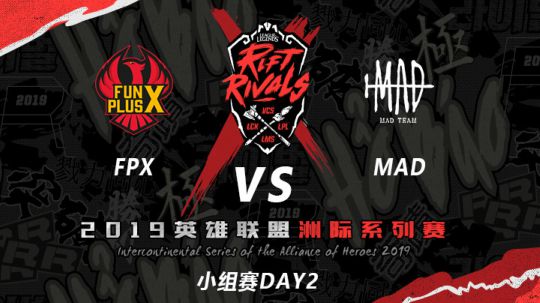 2019亚洲对抗赛-小组赛-MADvsFPX-7.5